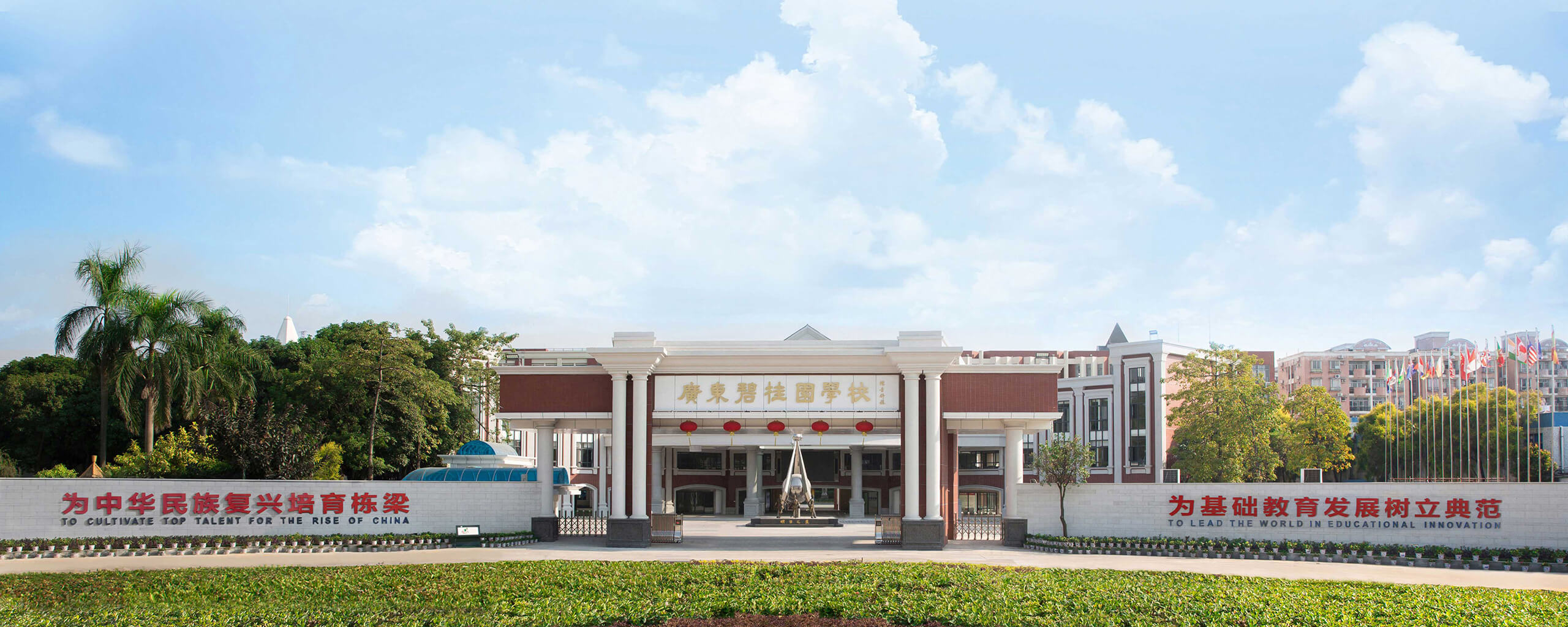 贝赛思落广州海珠琶洲开学：中国·贝赛思第15校区、大湾区第8所，双语民办不限身份