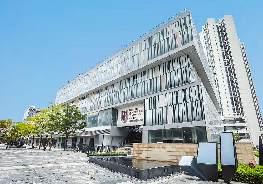 深圳国际预科学院（SIFC 深国预）