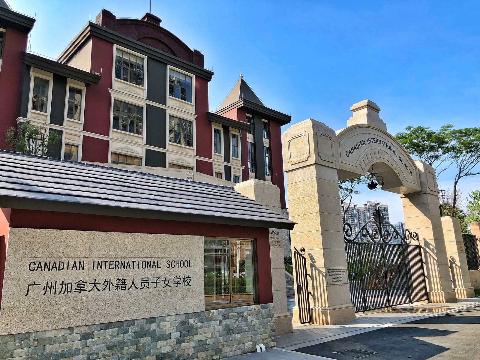 广州加拿大外籍人员子女学校