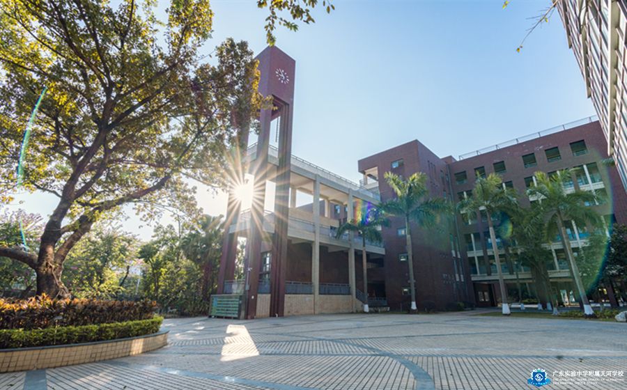 广州天省实验学校国际教育中心