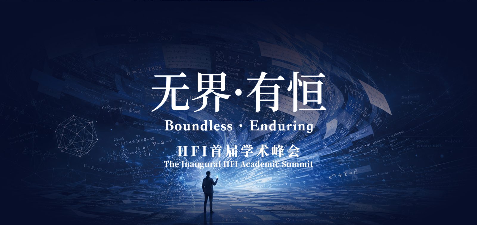 华南师范大学附属中学国际部